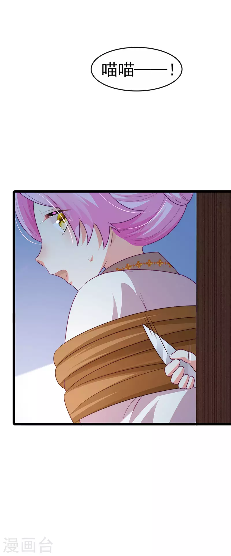 第53话 尊上用过的浴巾-第56话