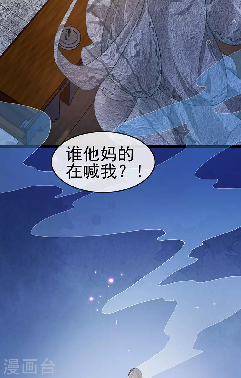 第53话 尊上用过的浴巾-第56话