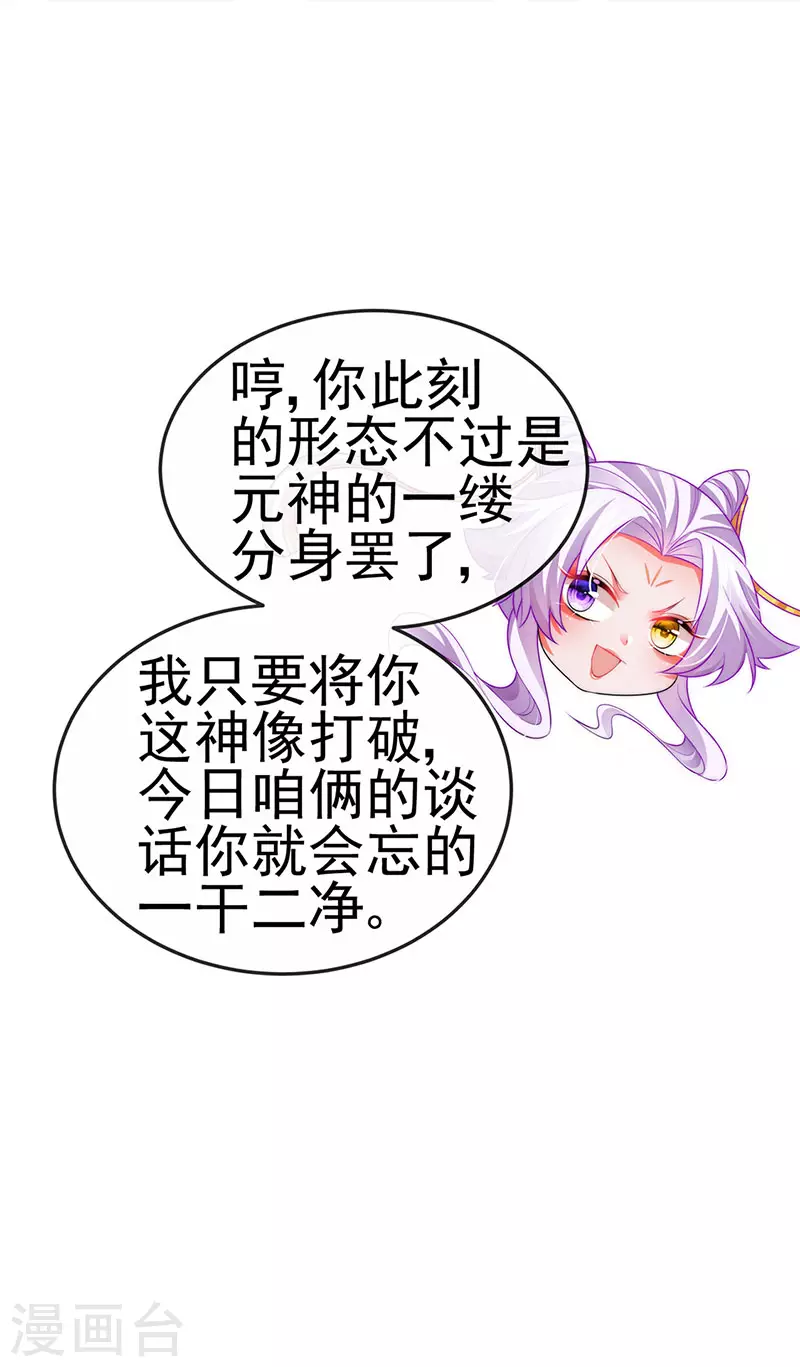 第53话 尊上用过的浴巾-第56话