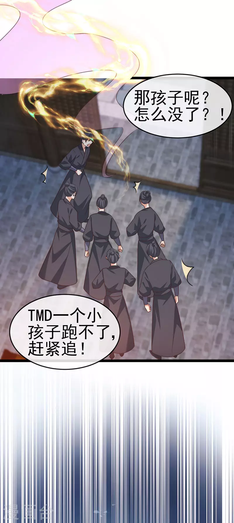 第53话 尊上用过的浴巾-第56话