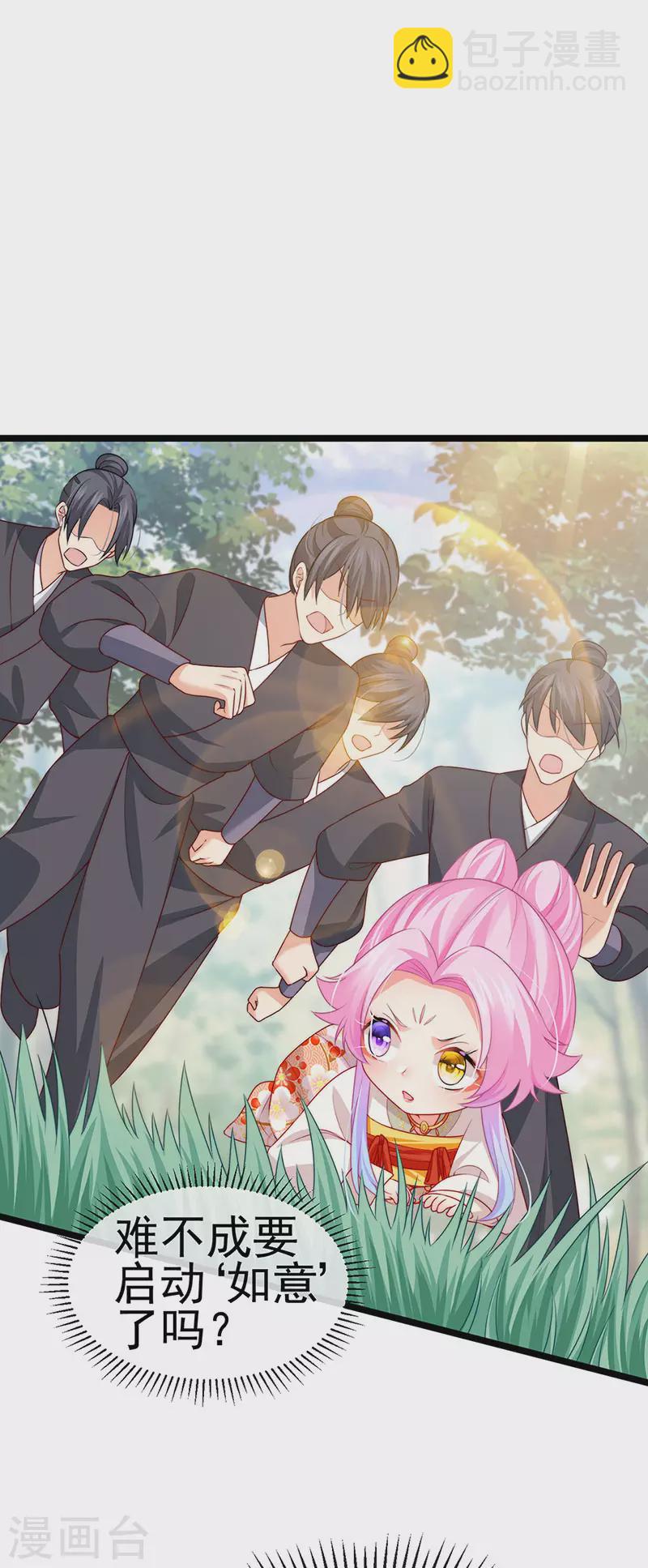 第53话 尊上用过的浴巾-第56话