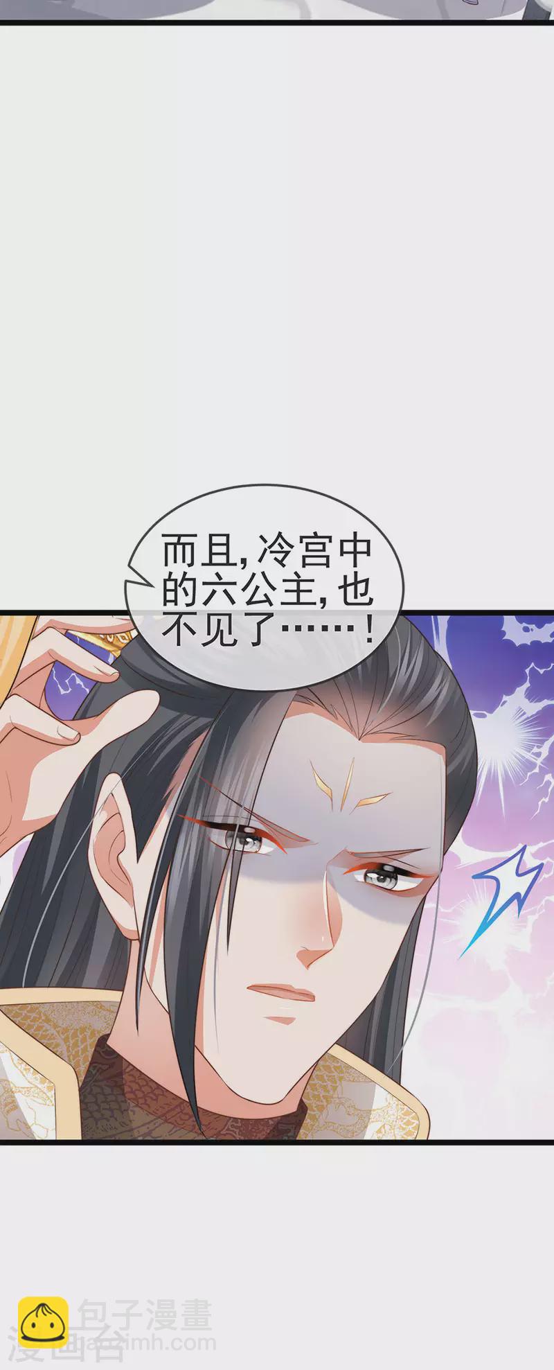第53话 尊上用过的浴巾-第56话