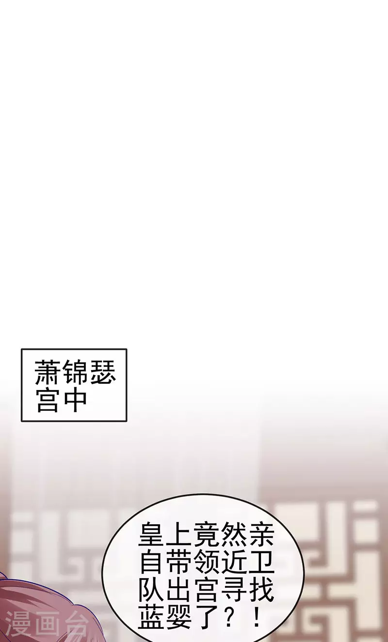第53话 尊上用过的浴巾-第56话