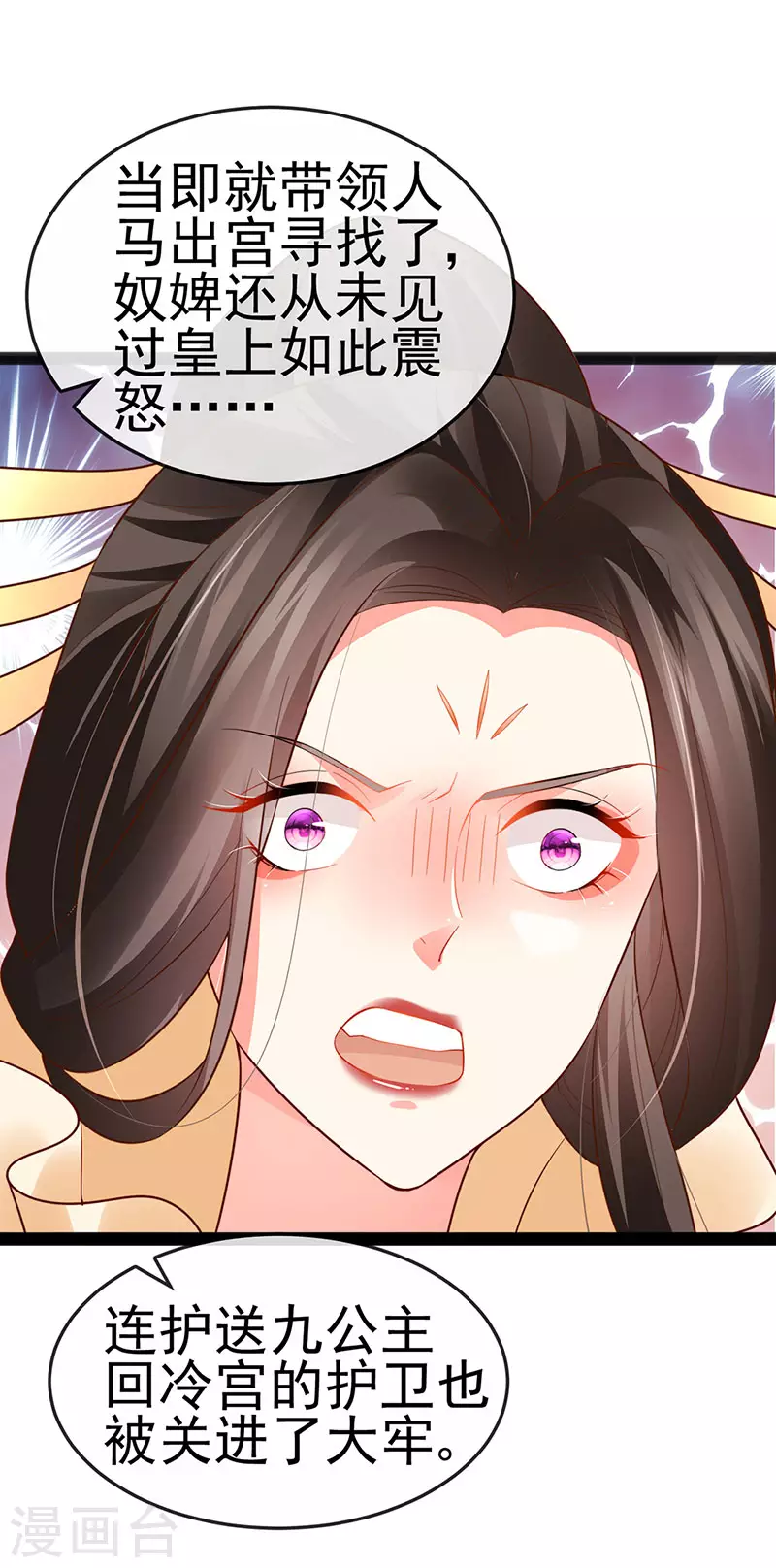 第53话 尊上用过的浴巾-第56话
