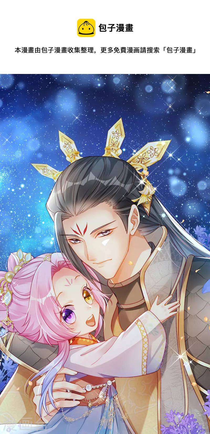 第55话 亲亲抱抱举高高-第58话