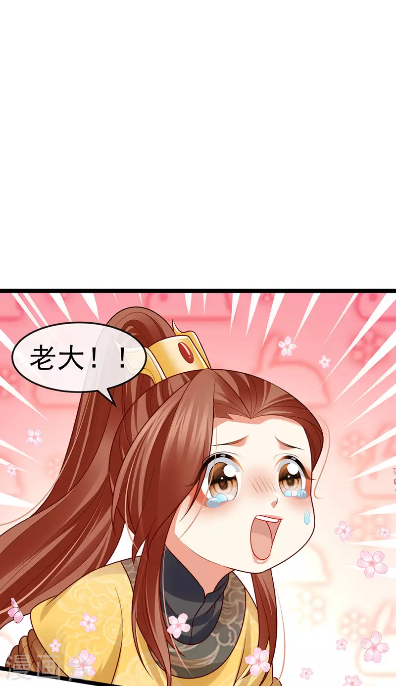 第55话 亲亲抱抱举高高-第58话
