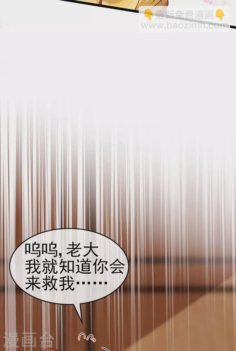 第55话 亲亲抱抱举高高-第58话
