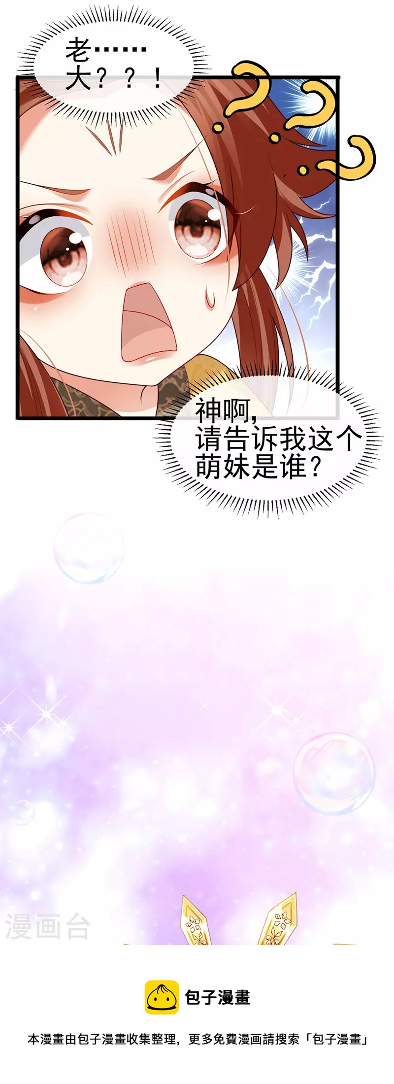 第55话 亲亲抱抱举高高-第58话