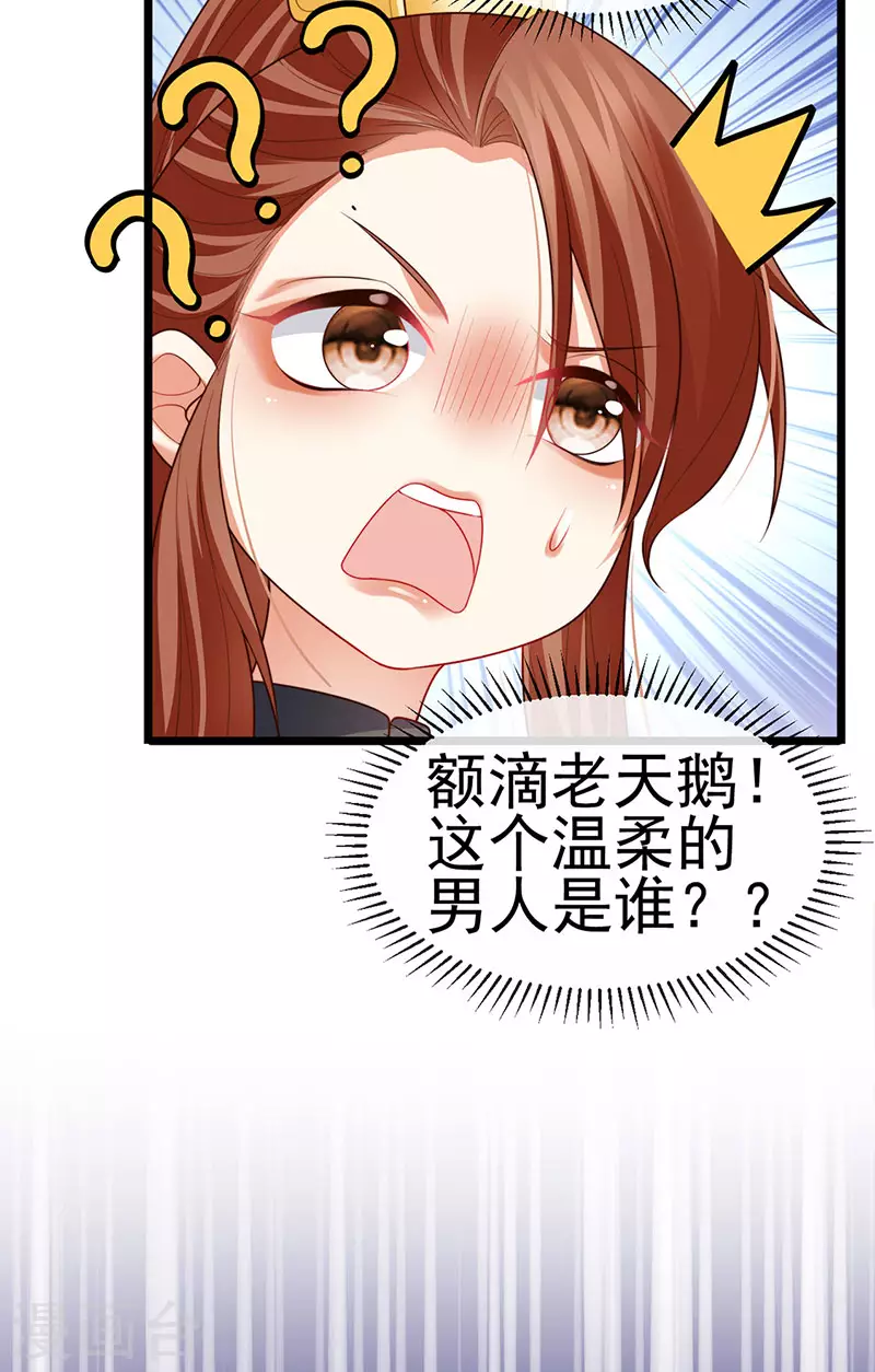 第55话 亲亲抱抱举高高-第58话