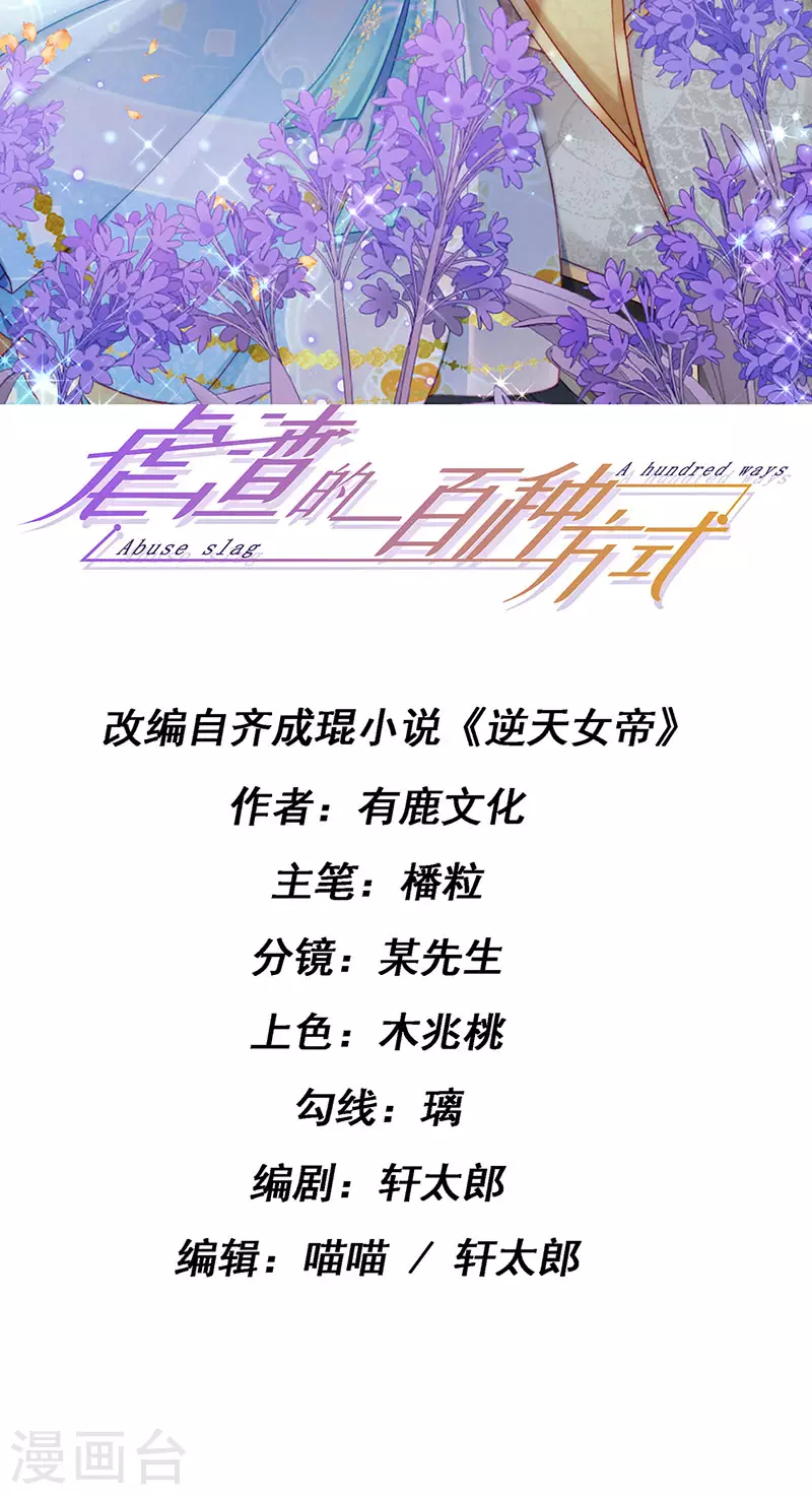 第55话 亲亲抱抱举高高-第58话