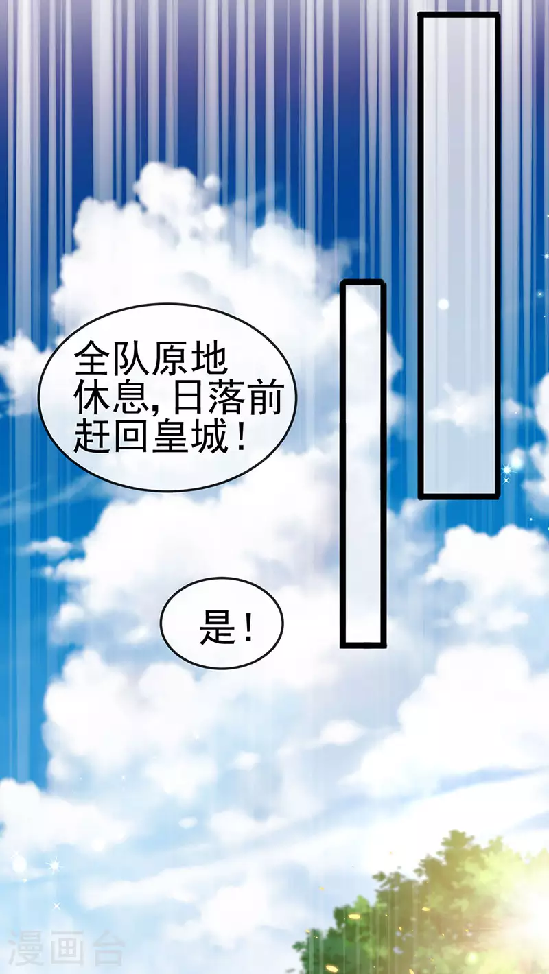 第55话 亲亲抱抱举高高-第58话
