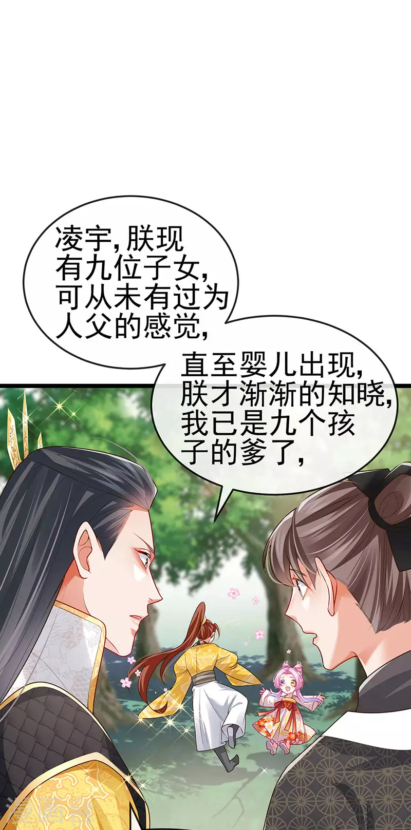 第55话 亲亲抱抱举高高-第58话