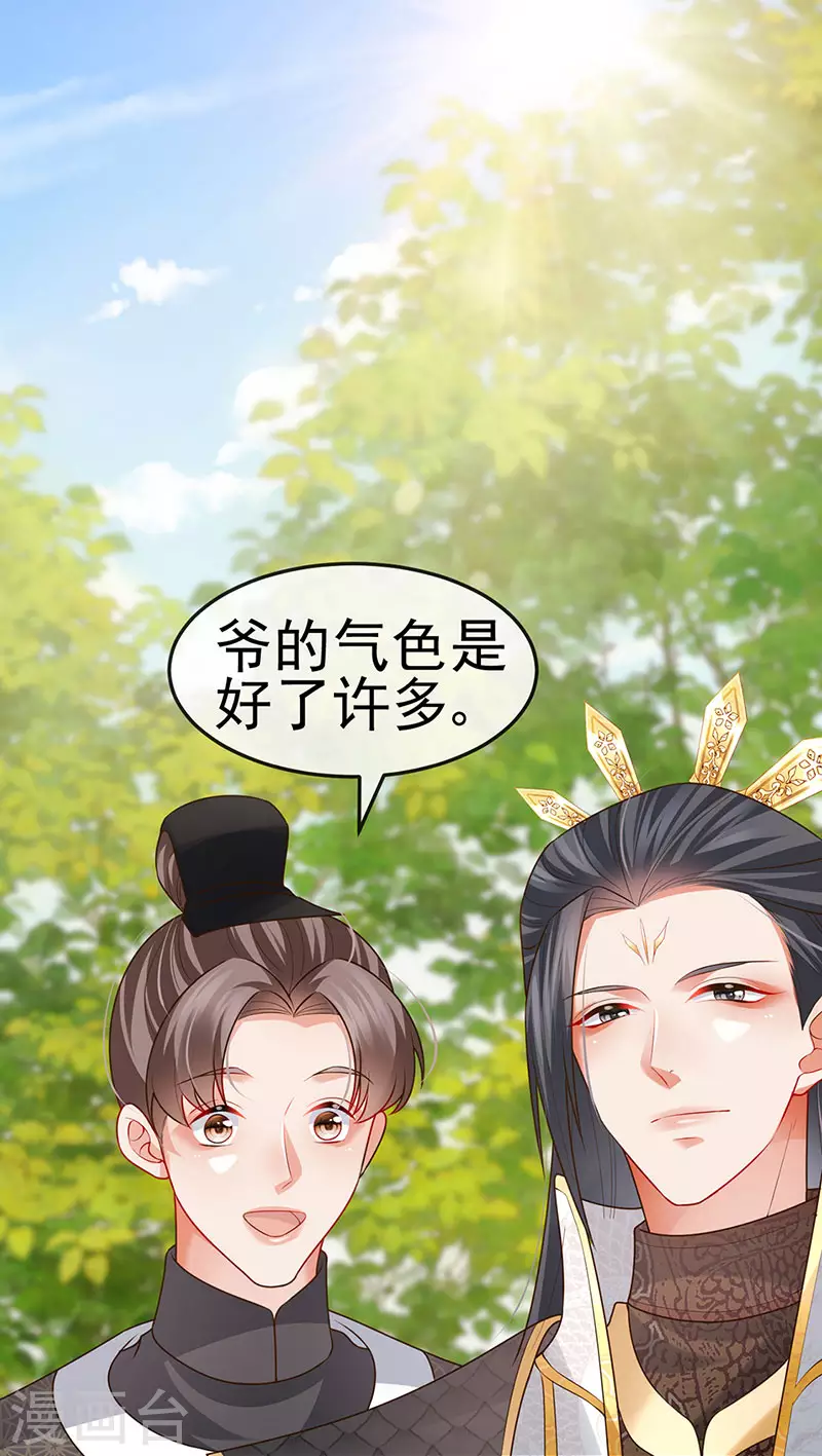 第55话 亲亲抱抱举高高-第58话