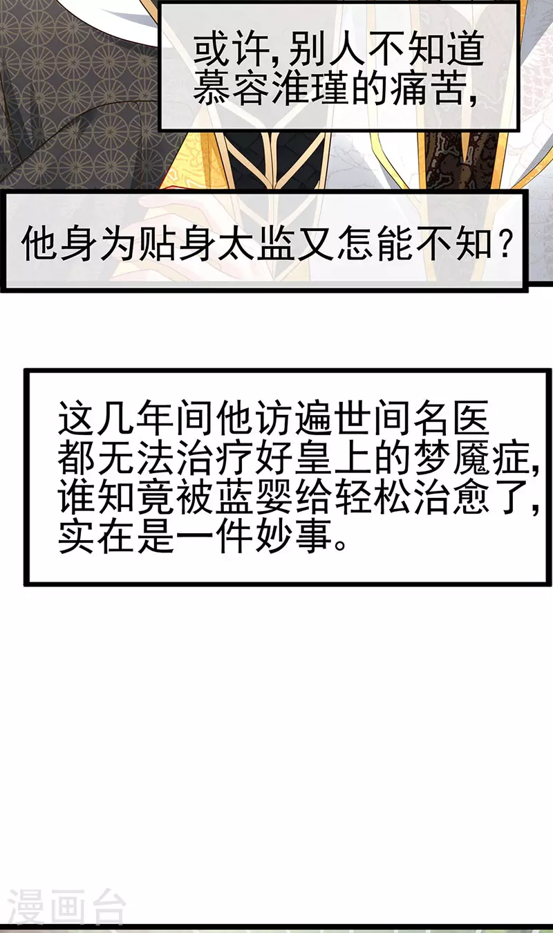 第55话 亲亲抱抱举高高-第58话
