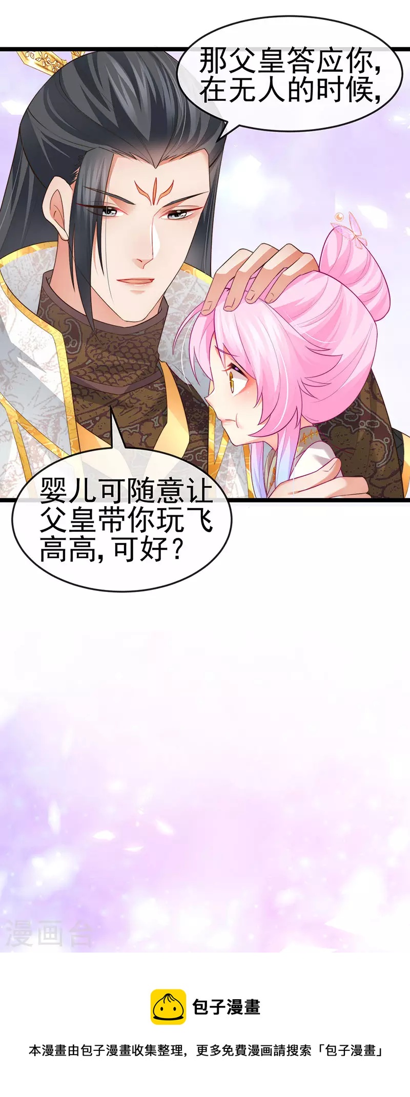第55话 亲亲抱抱举高高-第58话