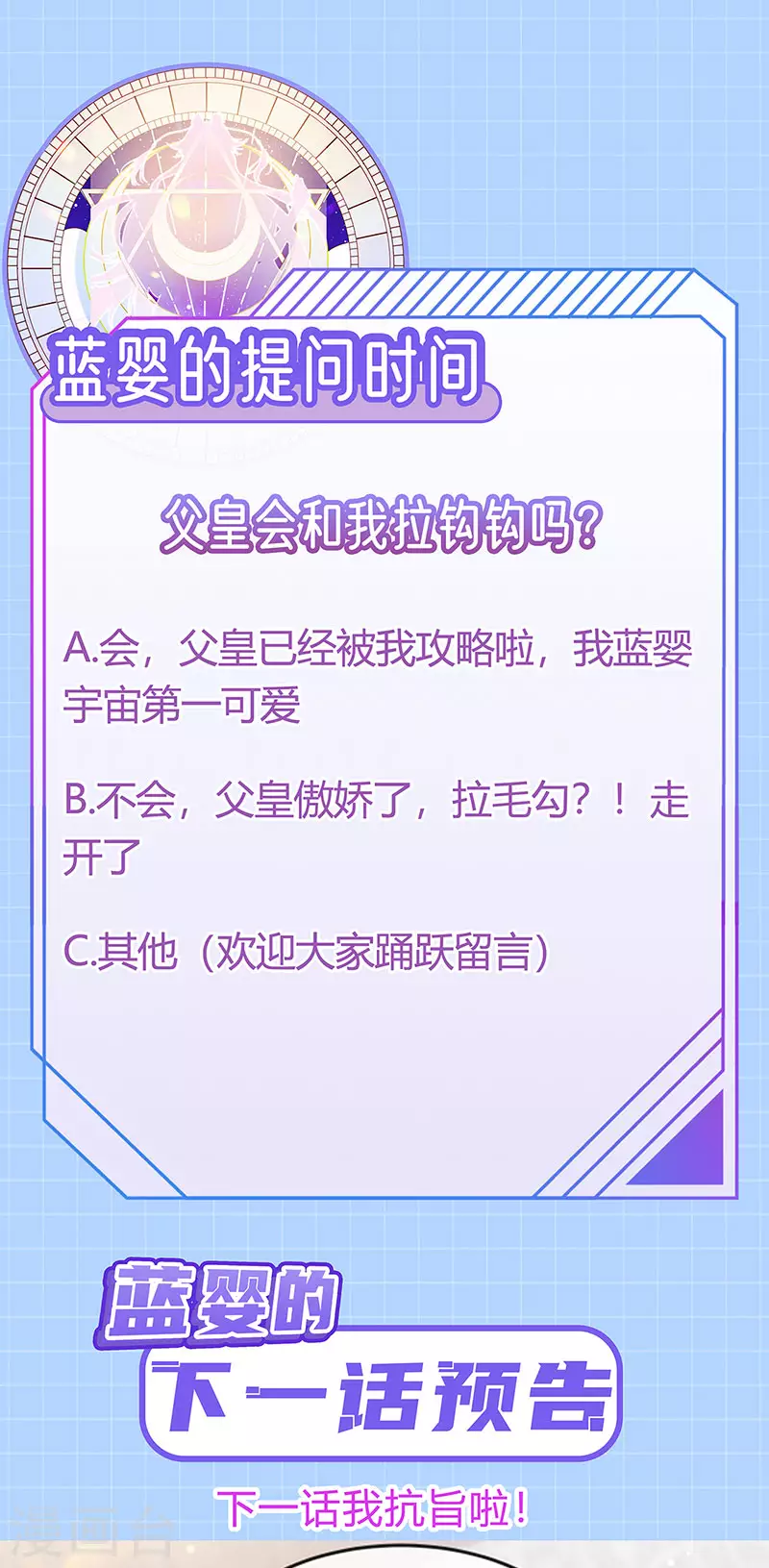 第55话 亲亲抱抱举高高-第58话