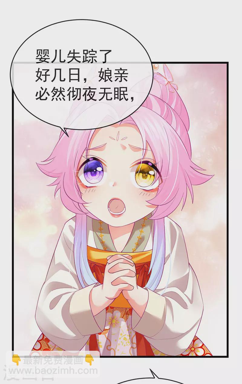 第57话 恃宠而骄恢复妃位-第60话