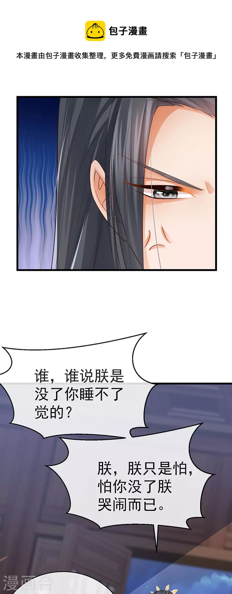 第57话 恃宠而骄恢复妃位-第60话