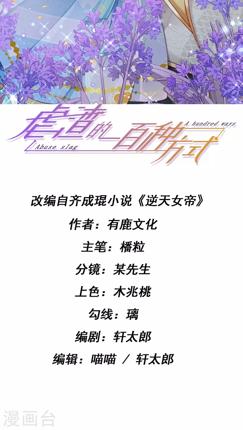第57话 恃宠而骄恢复妃位-第60话