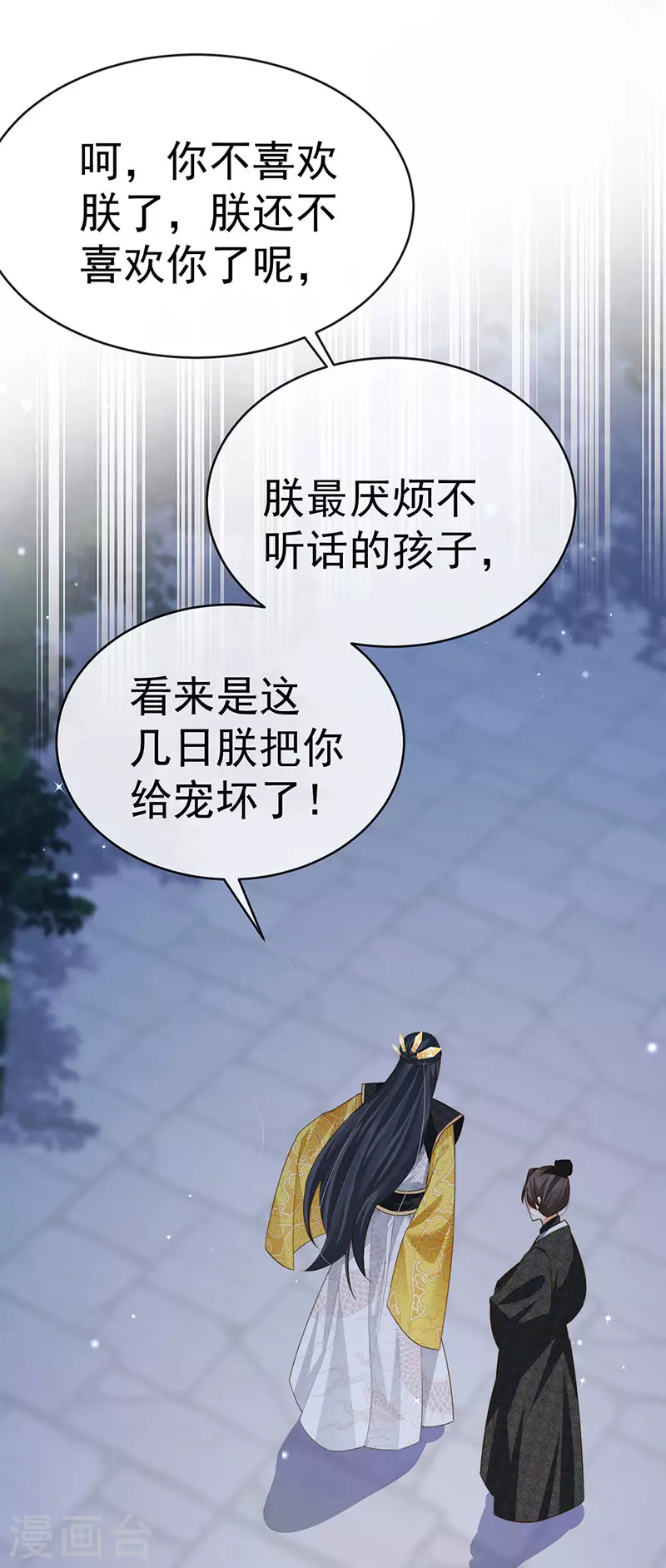 第57话 恃宠而骄恢复妃位-第60话