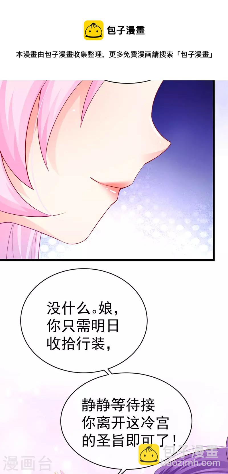 第57话 恃宠而骄恢复妃位-第60话