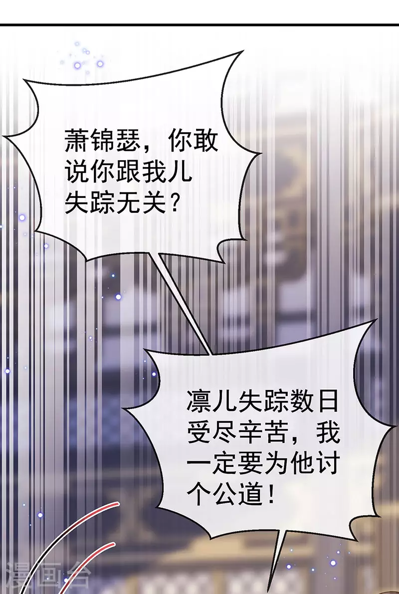 第59话 庆典开撕讨公道-第62话