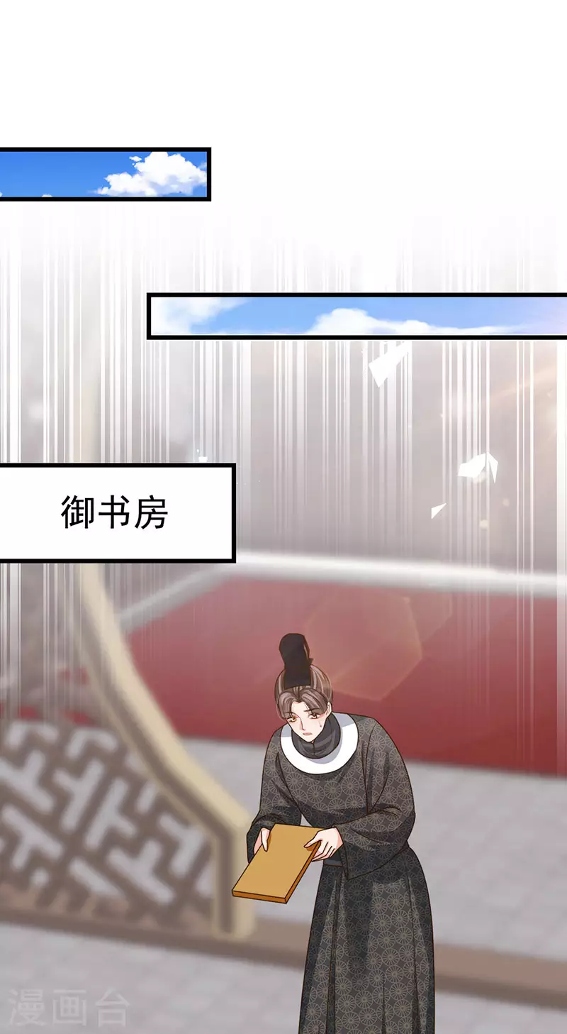 第59话 庆典开撕讨公道-第62话