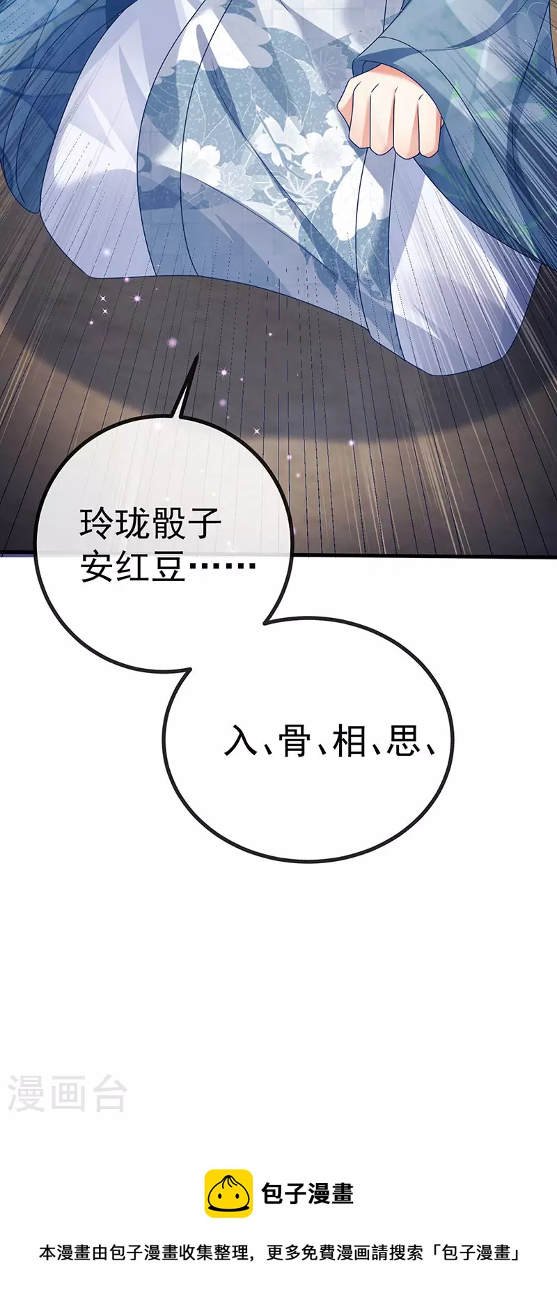 第61话 大漠边疆彼岸花-第64话