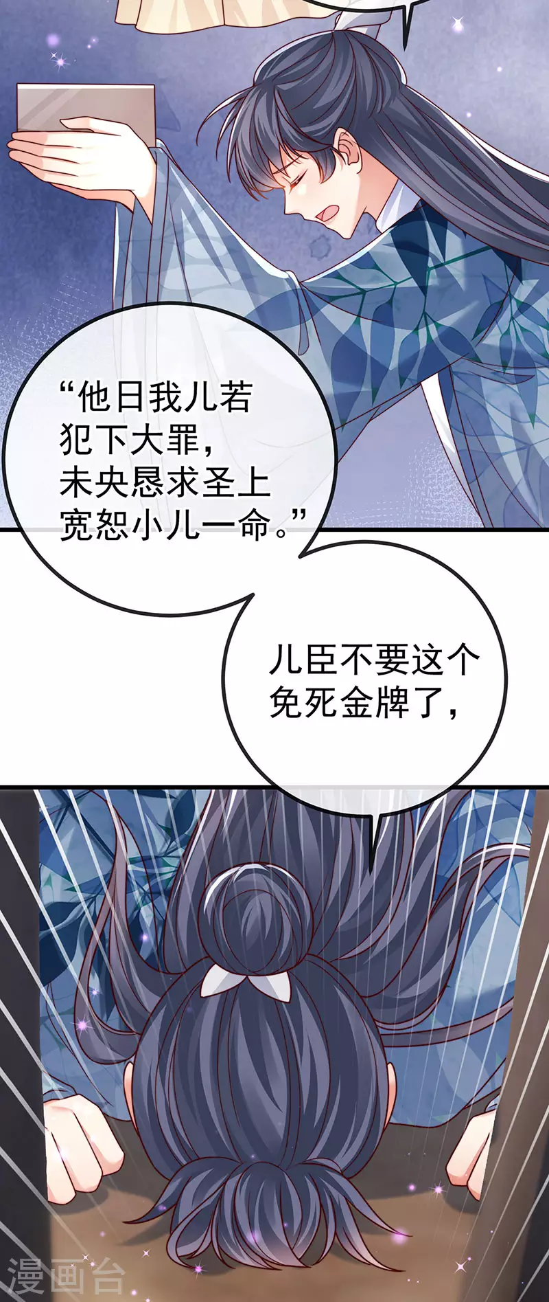 第61话 大漠边疆彼岸花-第64话