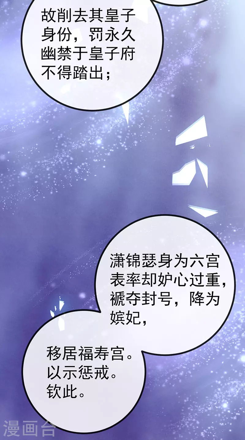 第61话 大漠边疆彼岸花-第64话