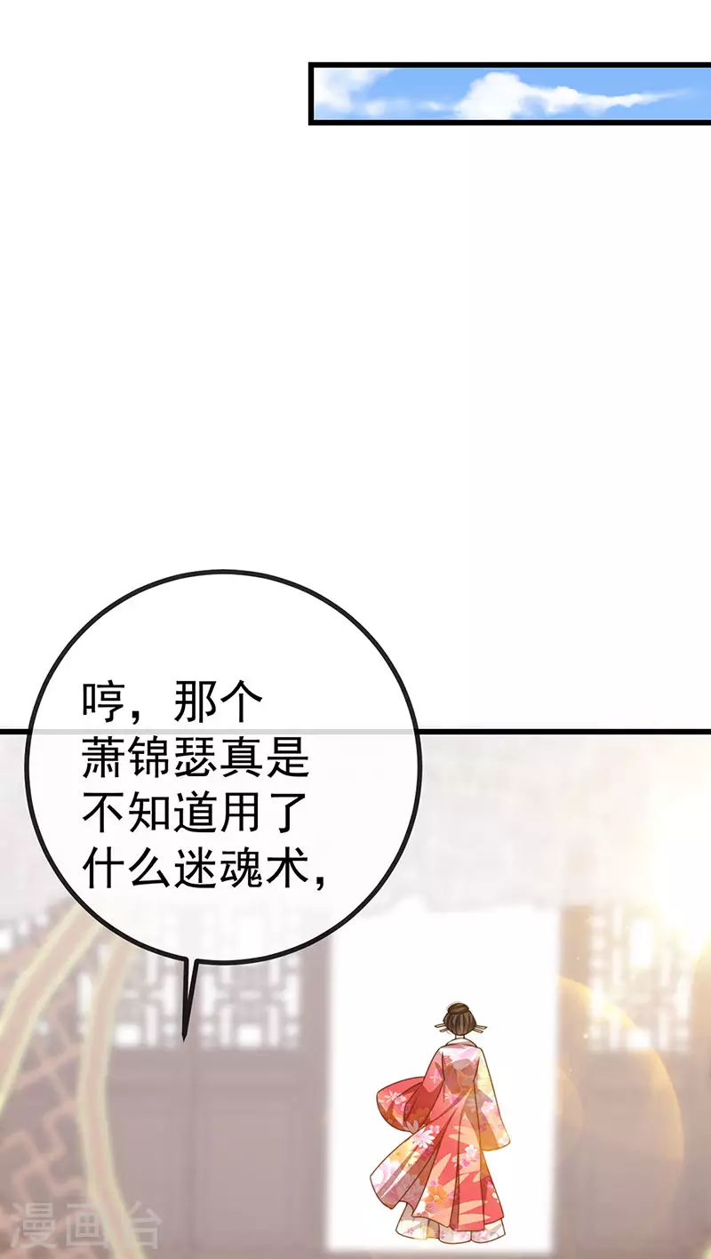 第61话 大漠边疆彼岸花-第64话