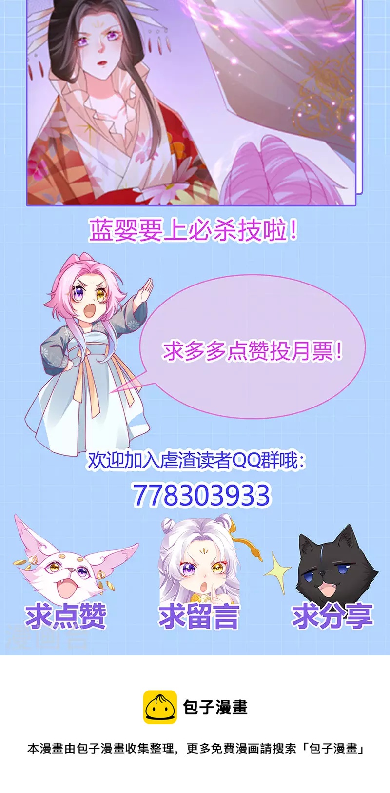 第61话 大漠边疆彼岸花-第64话