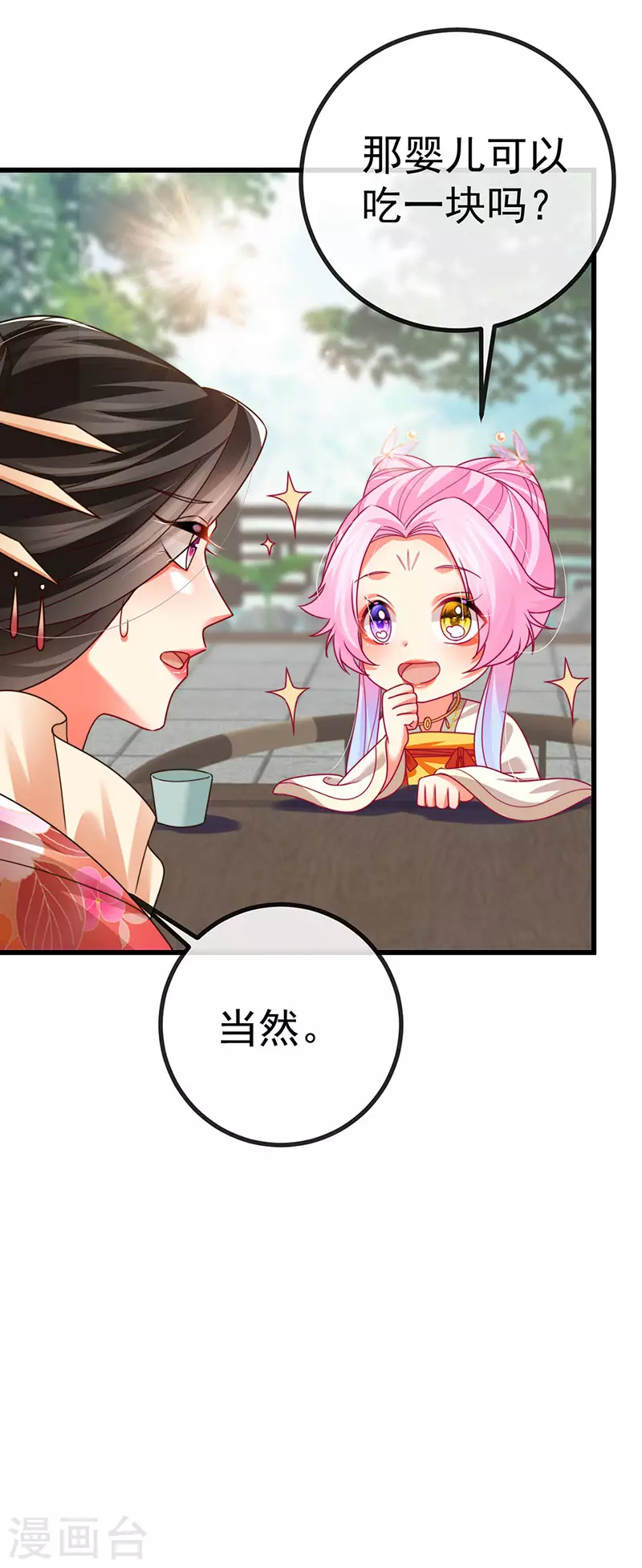 第63话 以死相逼-第66话