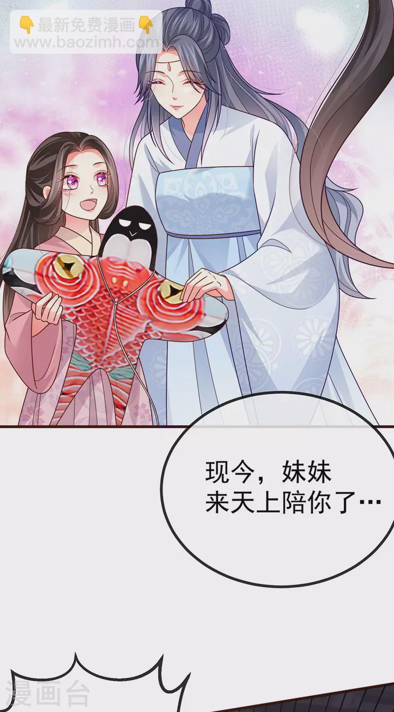 第65话 时光宝典&克洛诺斯-第68话