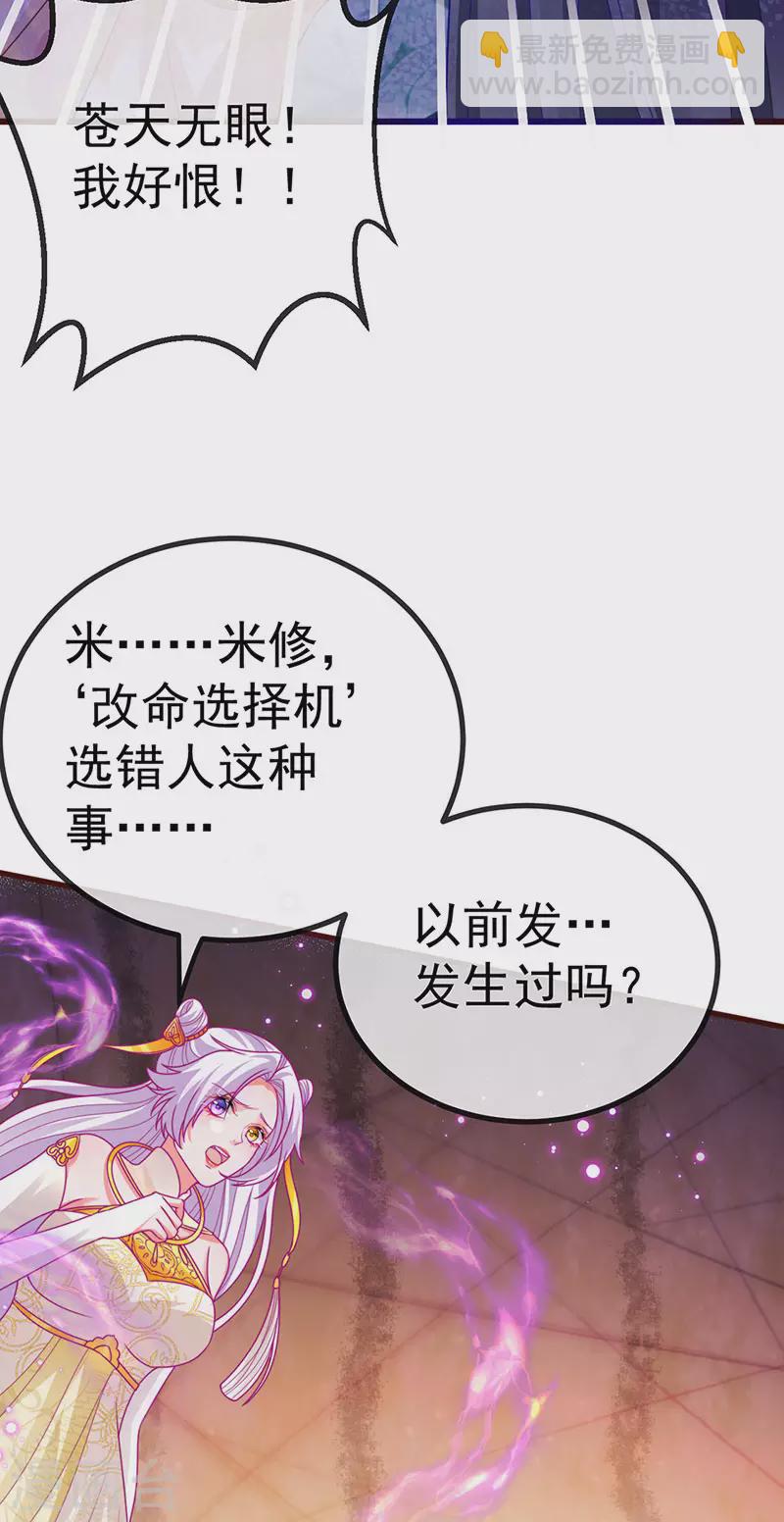 第65话 时光宝典&克洛诺斯-第68话