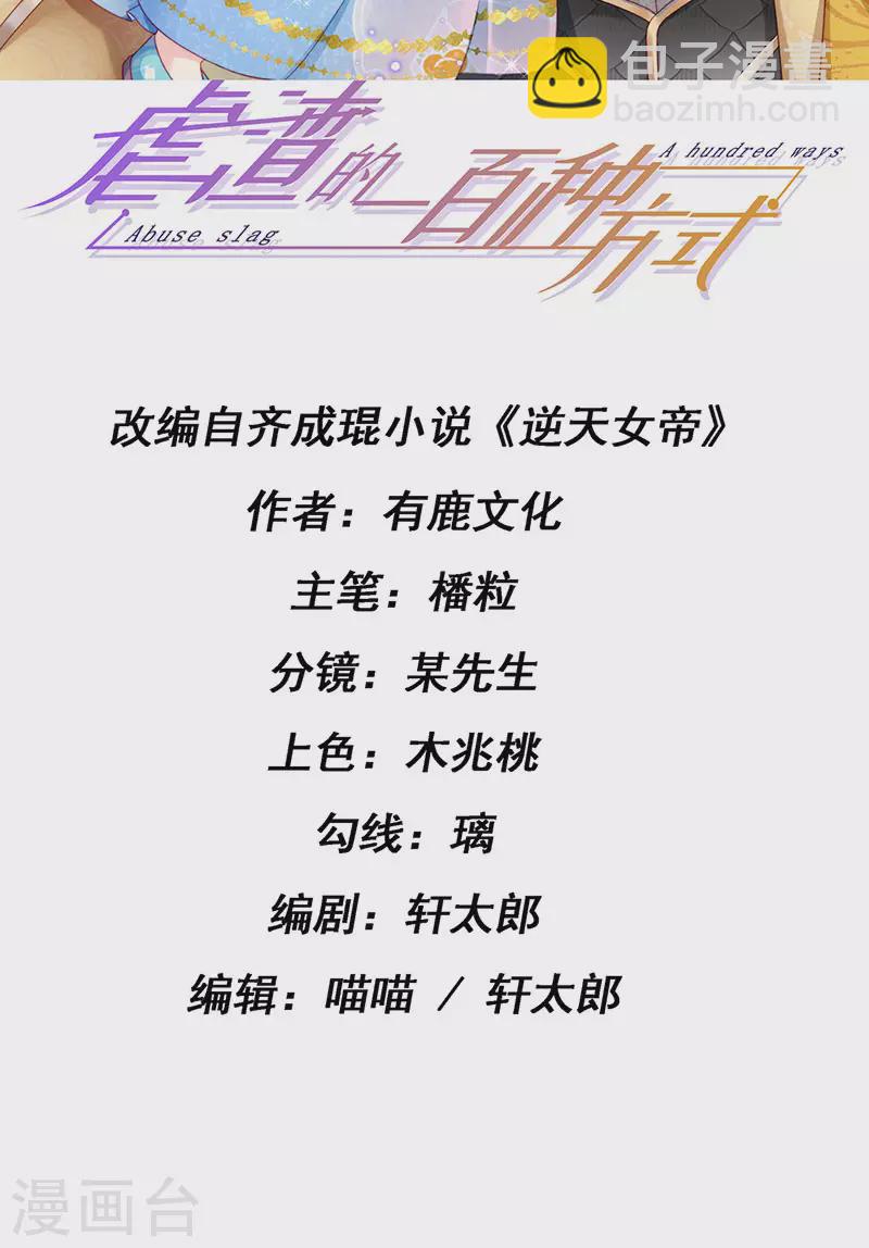 第65话 时光宝典&克洛诺斯-第68话