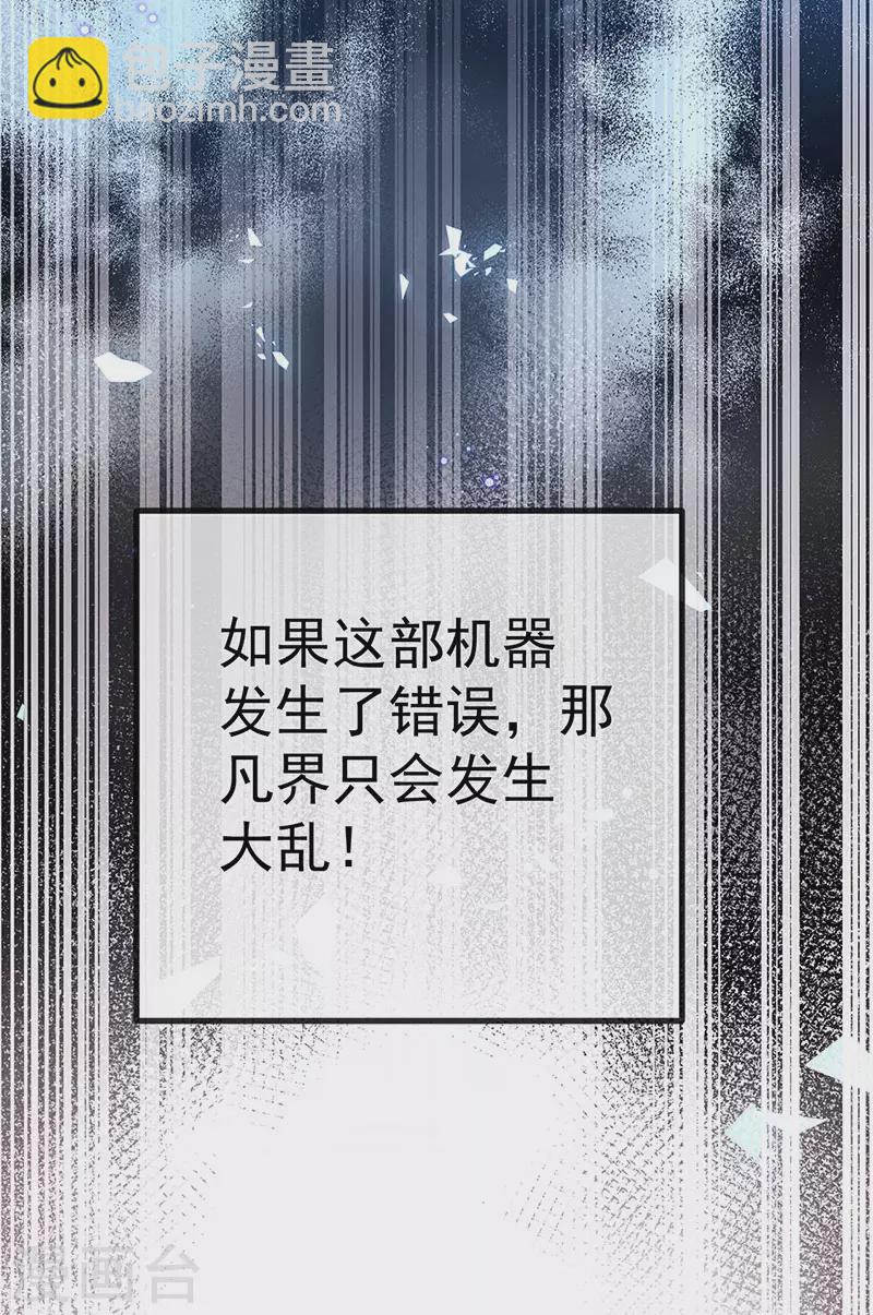第65话 时光宝典&克洛诺斯-第68话