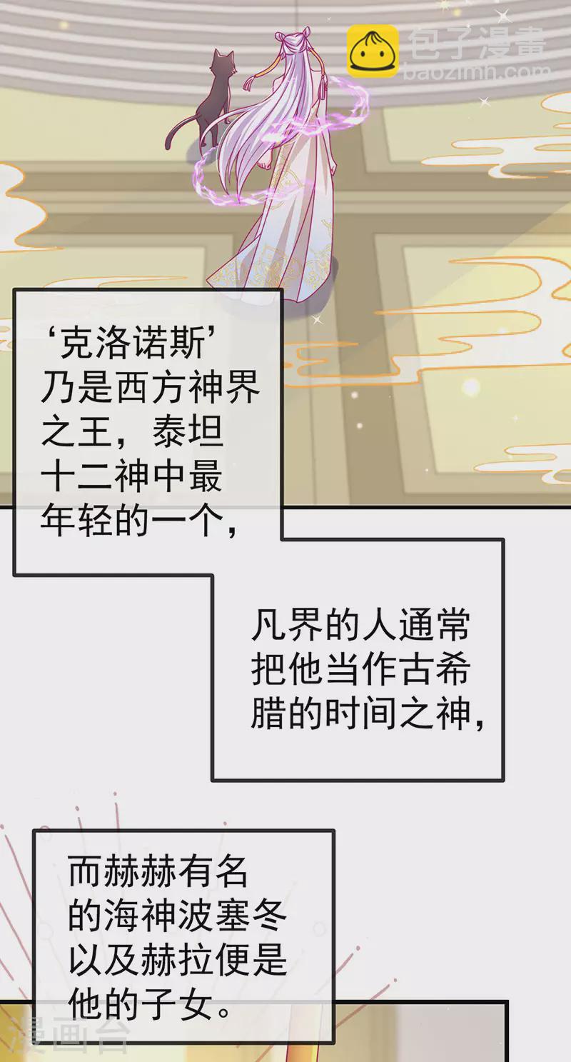 第65话 时光宝典&克洛诺斯-第68话