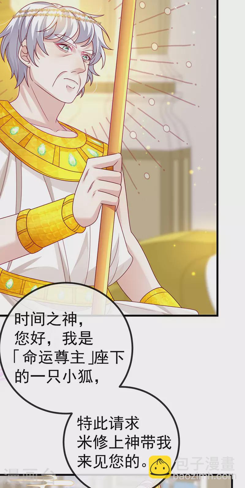 第65话 时光宝典&克洛诺斯-第68话