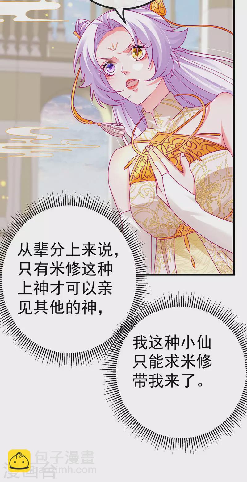 第65话 时光宝典&克洛诺斯-第68话