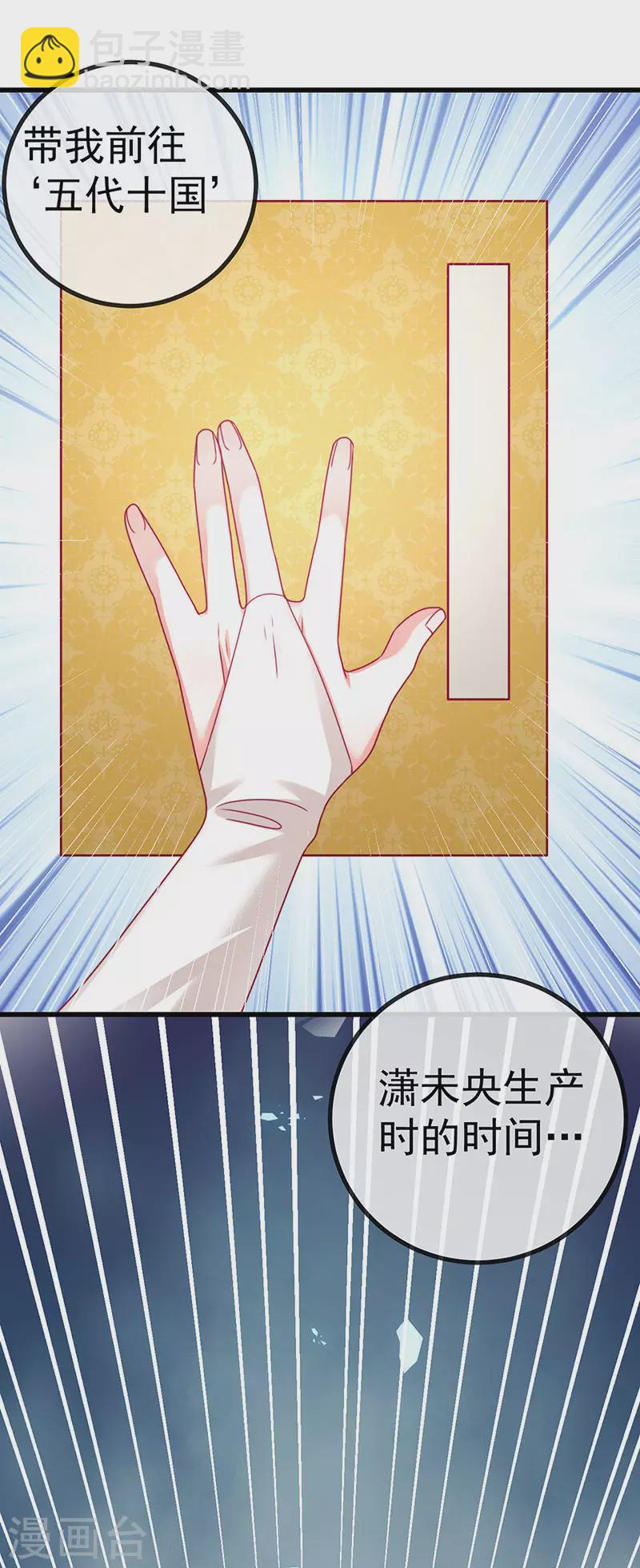 第65话 时光宝典&克洛诺斯-第68话