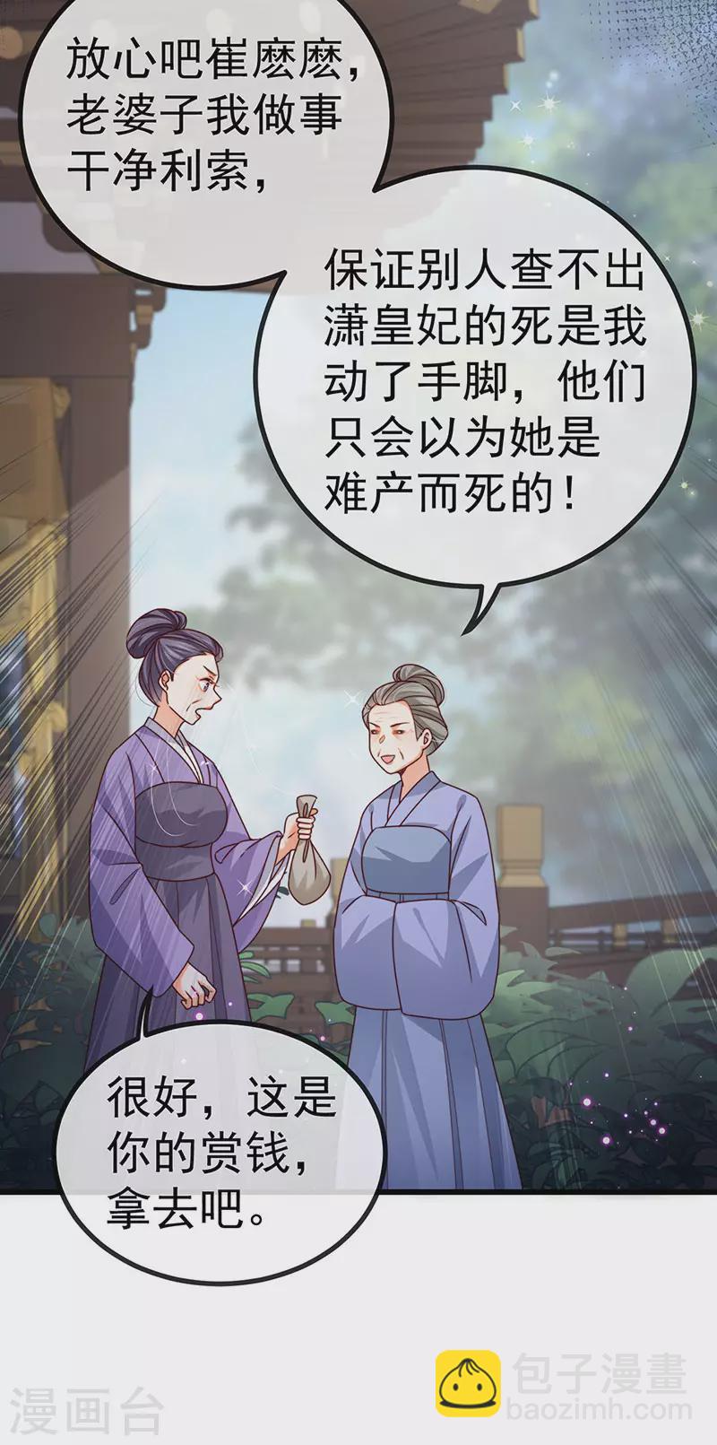 第65话 时光宝典&克洛诺斯-第68话