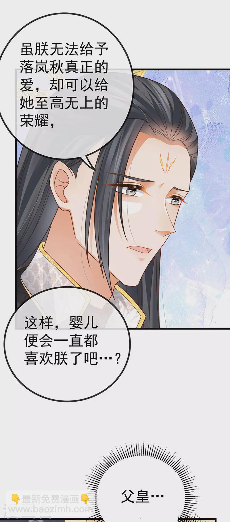 第65话 时光宝典&克洛诺斯-第68话