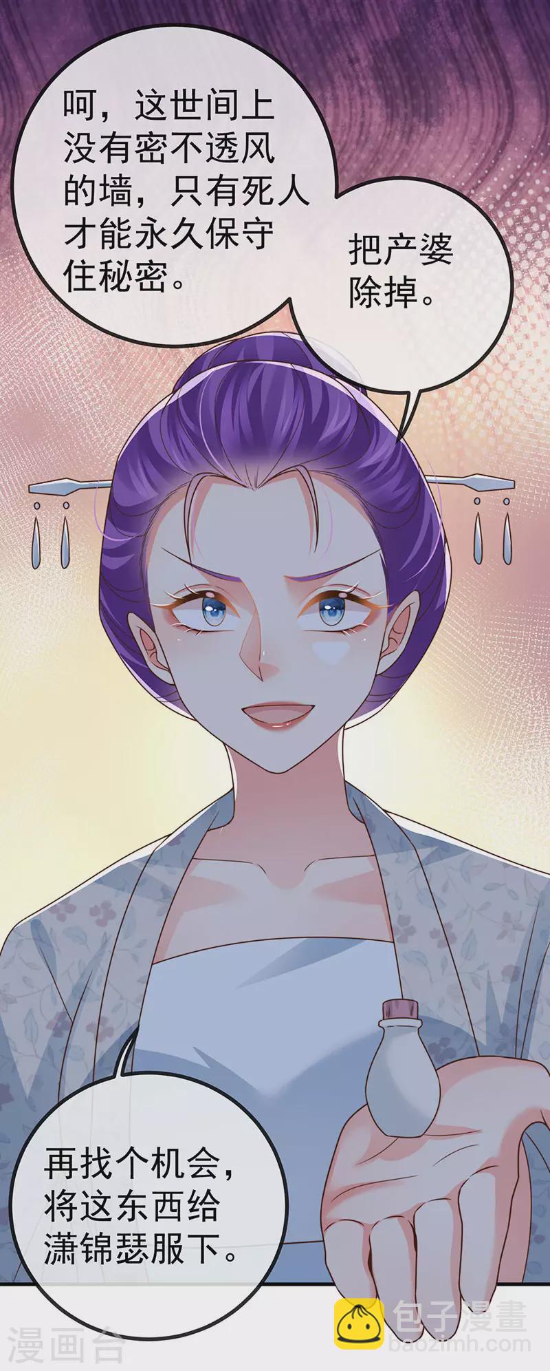 第65话 时光宝典&克洛诺斯-第68话