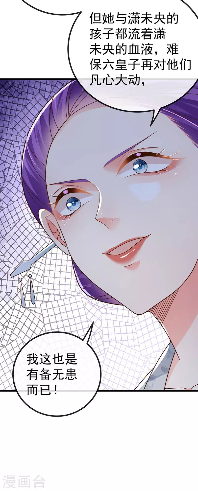 第65话 时光宝典&克洛诺斯-第68话