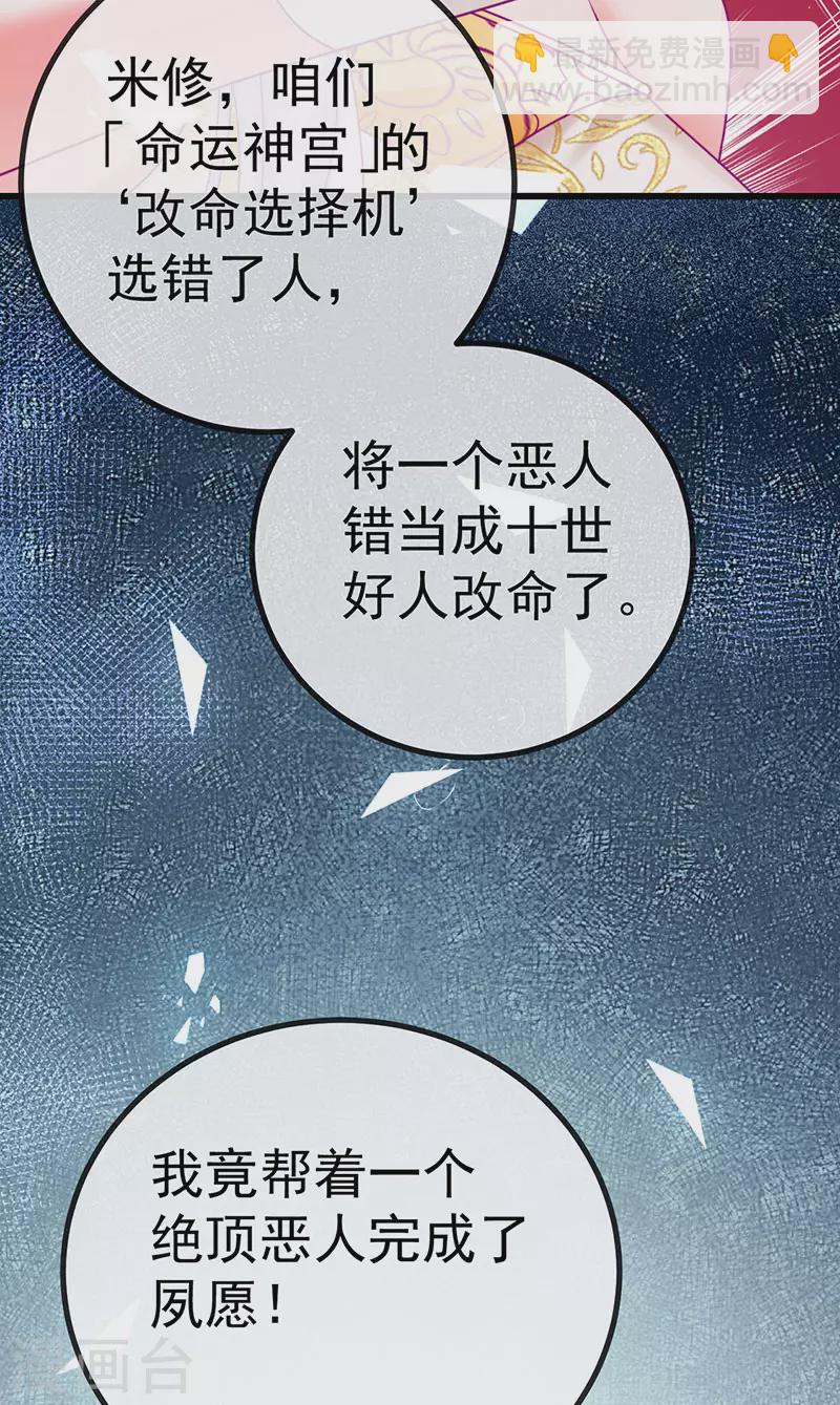 第65话 时光宝典&克洛诺斯-第68话