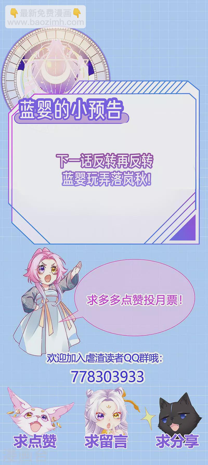 第65话 时光宝典&克洛诺斯-第68话