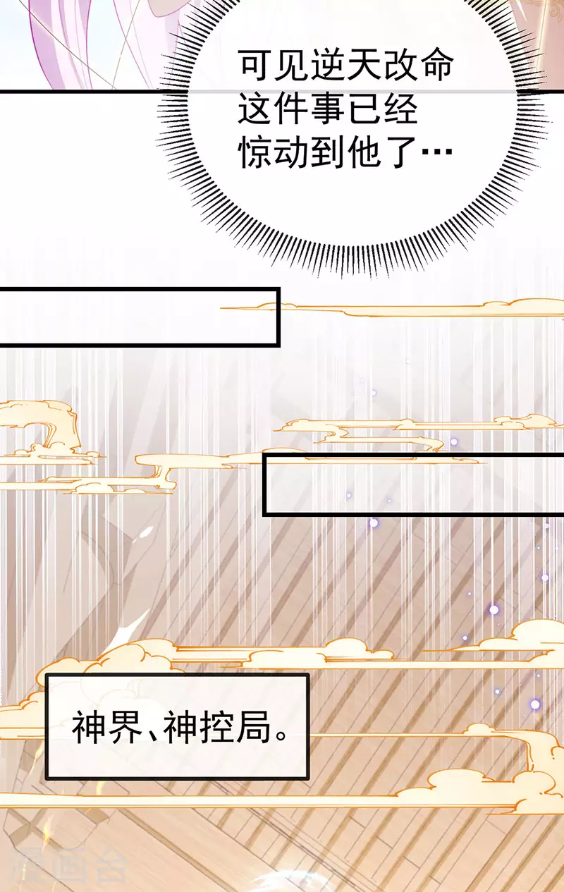 第67话 神控局审判-第70话