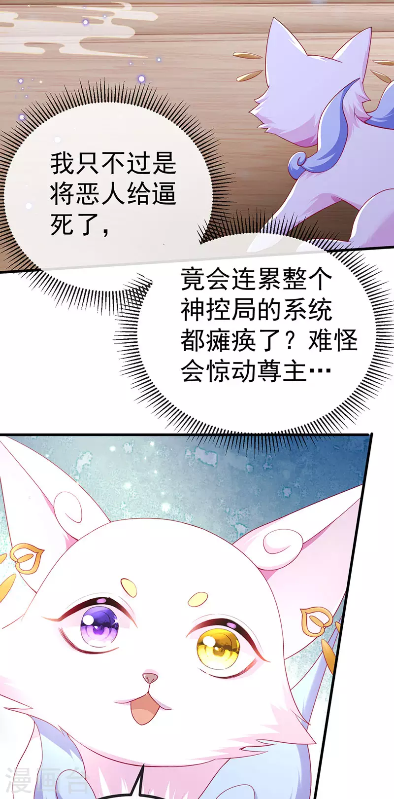 第67话 神控局审判-第70话