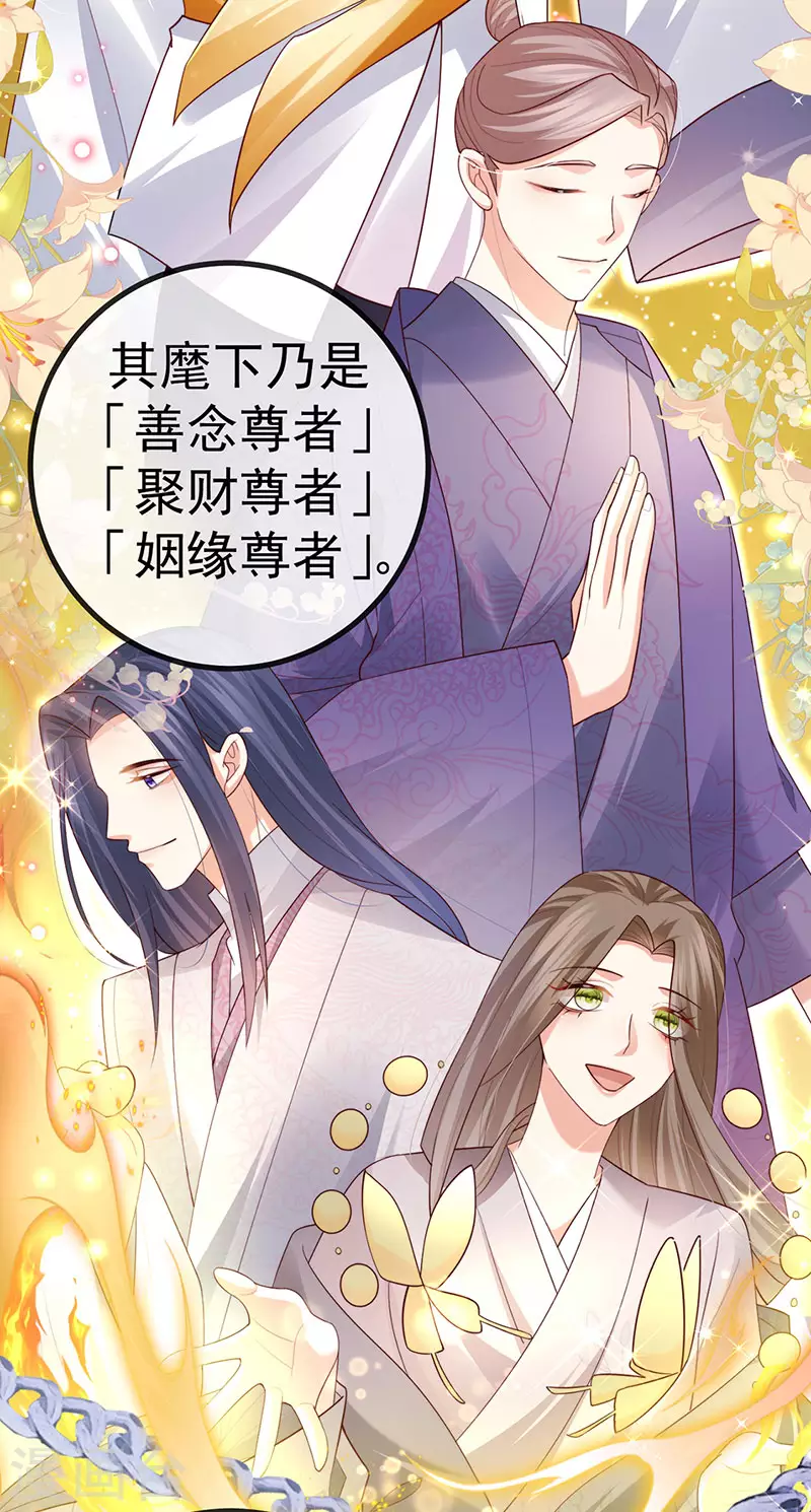 第67话 神控局审判-第70话